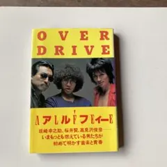 2026年最新】Over drive alfeeの人気アイテム - メルカリ