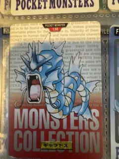 2026年最新】ポケモン カードダス ギャラドスの人気アイテム - メルカリ