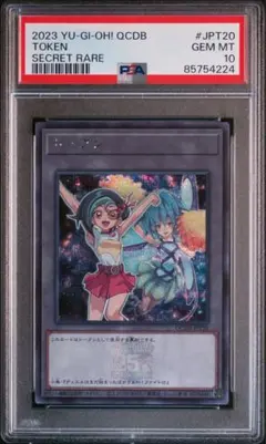 2026年最新】トークン psa10の人気アイテム - メルカリ