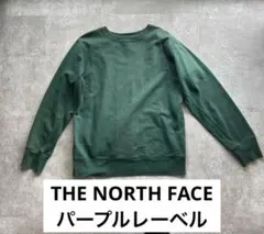 古着　THE NORTH FACE パープルレーベル　グリーン　トレーナー　S