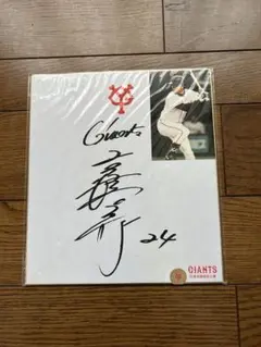 読売ジャイアンツ　高橋由伸選手　直筆サイン色紙 ミントモール / MINT 池袋店 / 2021 Masterpiece 高橋由伸 直筆サイン