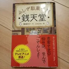 初版‼️新品未開封‼️日本三國 : 泰平の誓い. 1～6 日本三國 : 泰平の誓い. 1 - メルカリ