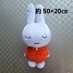 New値下げ品‼　ミッフィー　ぬいぐるみ　すやすや