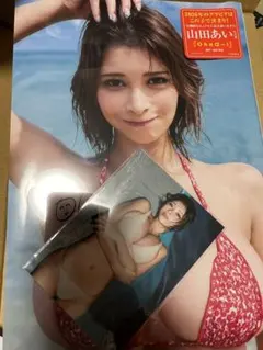 山田あい 1st写真集 『 Ohaa～i 』　サイン本　生写真付き　シュリンク付