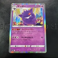 2026年最新】ゲンガーライフシェイカーの人気アイテム - メルカリ