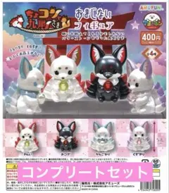 ちょコンと九尾さまプレミアムフィギュア全4種 ⑪ - メルカリ