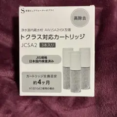 2025年最新】TOCLAS 浄水器カートリッジの人気アイテム - メルカリ