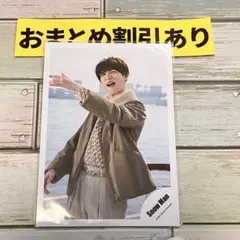SnowMan公式写真　9863 渡辺翔太　Grandeur オフショ