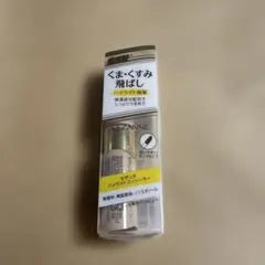 セザンヌ ハイライトコンシーラー
