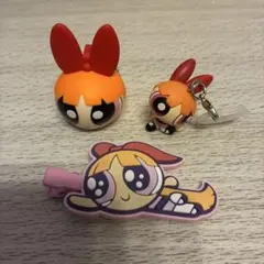 パワーパフガールズ　ブロッサム　ガチャガチャ　3点セット