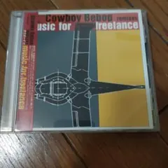 2026年最新】Cowboy Bebop remixes music for freelanceの人気アイテム