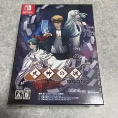 新品未開封 Nintendo Switch 式神の城トリロジー 豪華BOX - メルカリ