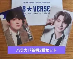 新柄 BTS B★VERSE 入場特典 トレカ　SUGA ユンギ 2種 ハラカド