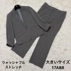 大きいサイズ 洗えるパンツスーツ グレー ストライプ ストレッチ 17ABR