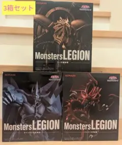 遊戯王デュエルモンスターズ❣️Monsters LEGION3箱セット