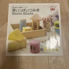 【美品】Ed.Inter 森のあそび道具シリーズ 音いっぱいつみき