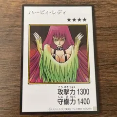 ハーピィ・レディ　マンガスタイル　カラー版　シークレット
