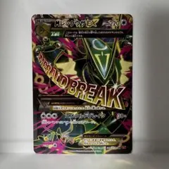 2026年最新】mレックウザex srの人気アイテム - メルカリ