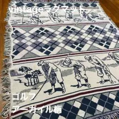 USA製 Guildcraft ヴィンテージ マルチカバー ラグ ゴルフ - メルカリ