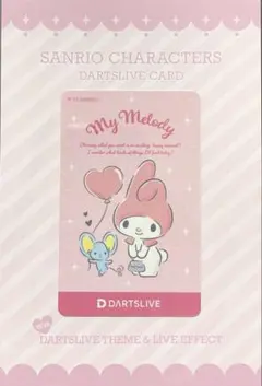 2025年最新】マイメロディ廃盤商品新品の人気アイテム - メルカリ