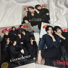 【切り抜きなし】 anan timelesz 3冊セット