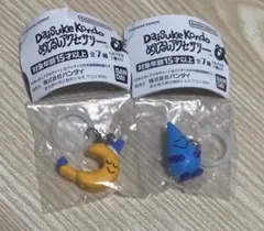 Daisuke Kondo めじるしアクセサリー　2個セット