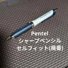 廃盤 ぺんてる フレックスフィット ダブルノック - メルカリ