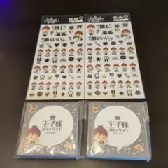 キャンドゥ　王子様　キンプリ風　永瀬廉　セット