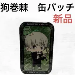 狗巻棘 五条悟 缶バッジ ローソン