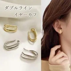 大ぶりイヤーカフ