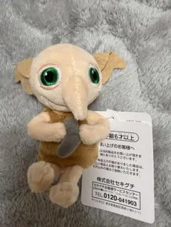 ハリー・ポッター ドビー ぬいぐるみ　最終値下げのサムネイル
