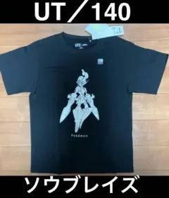 ★ ユニクロ／UNIQLO UT ★ ポケモン★ ソウブレイズ(黒)140新品