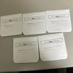 ディスクシステムの保護ジャケット５枚