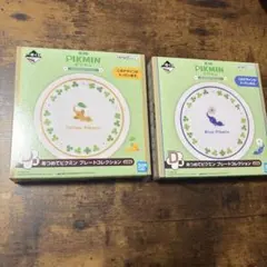 一番くじ　ピクミン　D賞　プレートコレクション　2枚セット