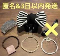 ヘアアクセサリー　ヘアクリップ　ヘアゴム　5点セット