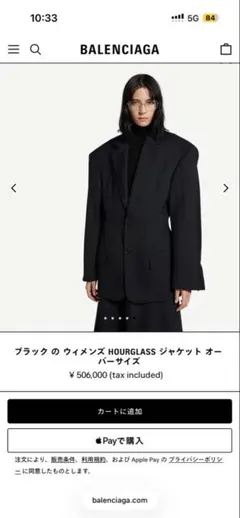 2026年最新】BALENCIAGA カラー：ブラック系 メンズ テーラード