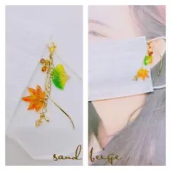 ❁.。.:*:.。.✽マスクチャーム　〜秋の装い〜❁.。.:*:.。.✽.