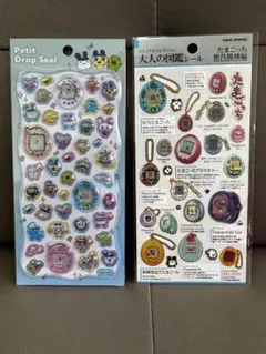 たまごっち プチドロップシール 大人の図鑑シール 2枚セット