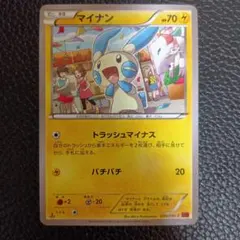 マイナンPROMO ポケモンカードプレイヤーズクラブ PLAYプロモカード