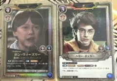 ハリー・ポッター カード 2枚セット ロン・ウィーズリー ハリー