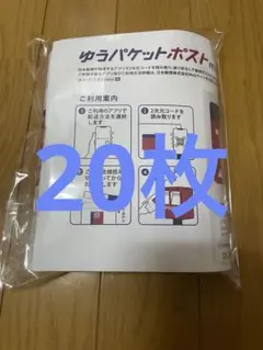 ●半分に折ります●ゆうパケットポストmini【20枚】サンキューシール50枚付き