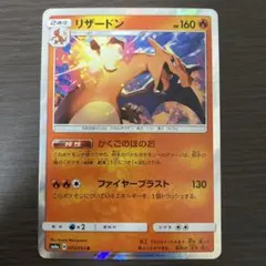 【超希少】リザードン　かくごのほのお