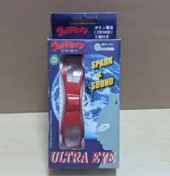 希少 オークス ウルトラセブン ウルトラアイ SPARK＆SOUND 希少 オークス ウルトラセブン ウルトラアイ SPARK＆SOUND - メルカリ