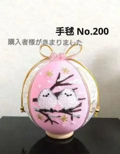 手毬 手鞠 てまり 刺繍花 No166 ハンドメイド - メルカリ