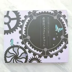 遙かなる時空の中で6 幻燈ロンド トレジャーBOX特典 お茶会ファスナーチャーム