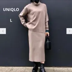 【新品未使用品】ユニクロ　スフレヤーンリブロングスカート　ベージュ　L