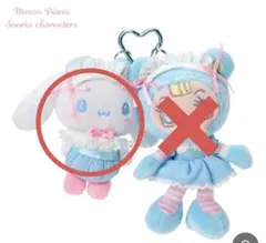 mezzo piano マスコットホルダー シナモロール シナモン