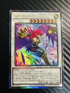 遊戯王 ハーピィ・SC シークレット