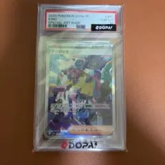 ナンジャモ SAR スカーレット&バイオレット シャイニートレジャー　PSA10