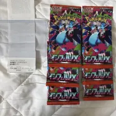 インフェルノX BOX 空箱 2箱セット まとめ売り ぺりぺり有り - メルカリ